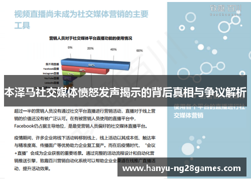 本泽马社交媒体愤怒发声揭示的背后真相与争议解析 本泽马社交媒体愤怒发声揭示的背后真相与争议解析