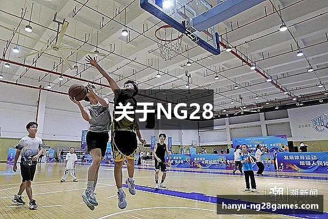 NG28【南宫28】相信品牌的力量